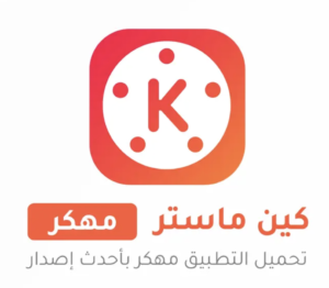 تحميل كين ماستر مهكر KineMaster Pro